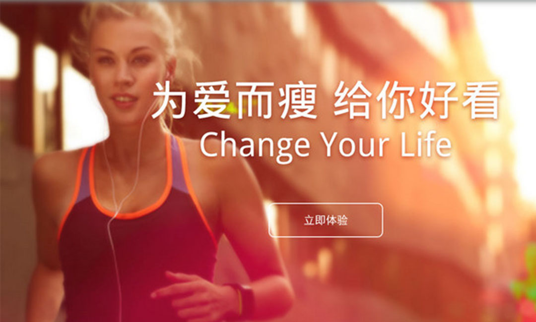 秀山瘦瘦APP提高下载量案例